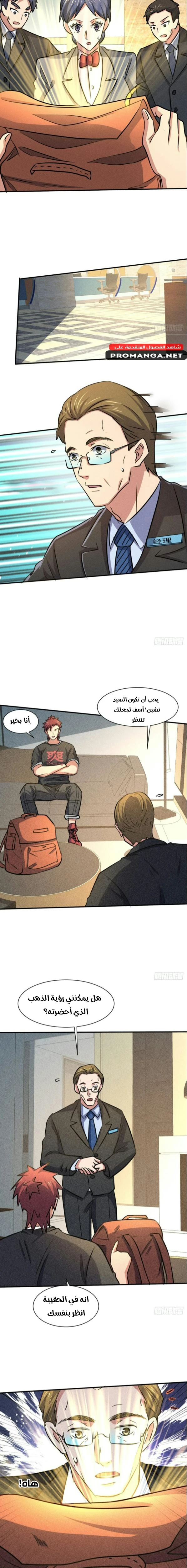 Chapter Image 11